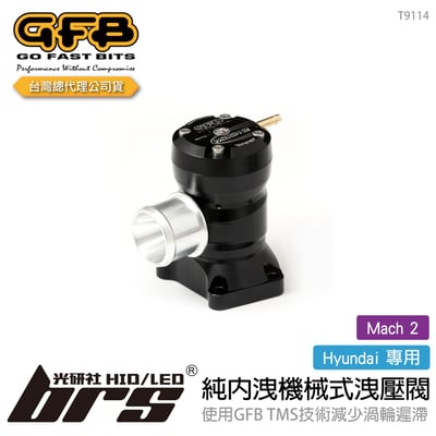 T9114 GFB Mach 2 Hyundai 純內洩機械式洩壓閥1