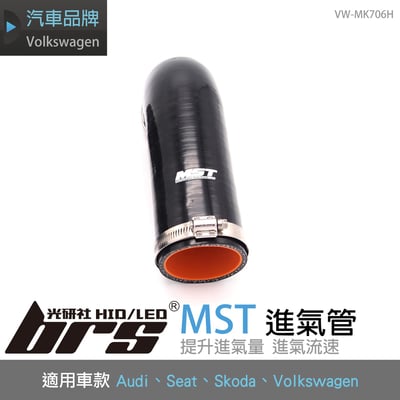 免運 免工資 VW-MK706H Golf MK7 1.4 MST 進氣管1