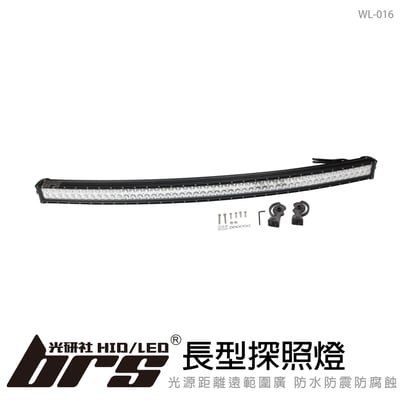 WL-016 長型探照燈1