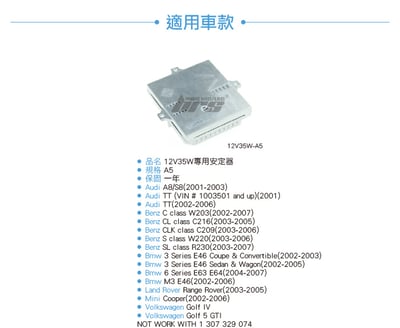 12V35W-A5 12V35W HID專用安定器 A54