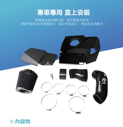 免運 免工資 CG85-02-0023 Polo GTI 鋁合金進氣系統5