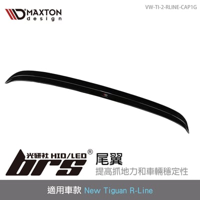 VW-TI-2-RLINE-CAP1G New Tiguan R-Line 尾翼1