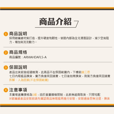 免運 免工資 ARMAHDAFL5-A FL5 碳纖維進氣系統8