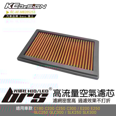 KC-AF-MB205253 高流量空氣濾芯1