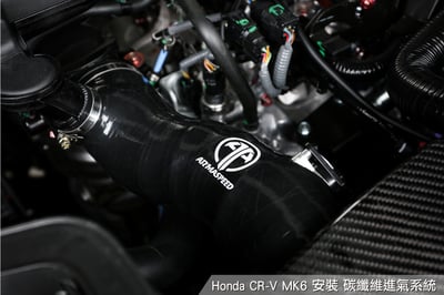 免運 免工資 ARMAHDCRV6-A CR-V 6th 碳纖維進氣系統4