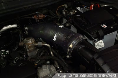 FMTIA13 Forge VAG 1.0 TSI 渦輪進氣管3