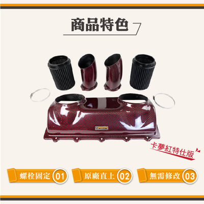 免運 免工資 ARMAFER458-A 458 Italia 碳纖維進氣系統4