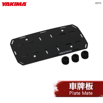 2713 Plate Mate 車牌板1