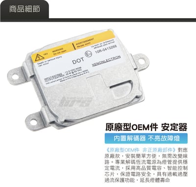 12V35W-O1 12V35W HID專用安定器 O12
