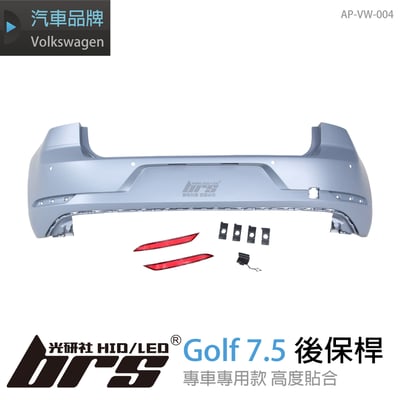 AP-VW-004 Golf 7.5 後保桿1