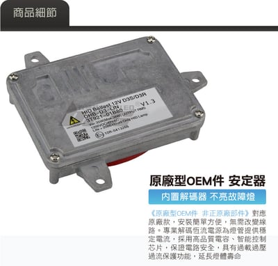 12V35W-H7 12V35W HID專用安定器 H72