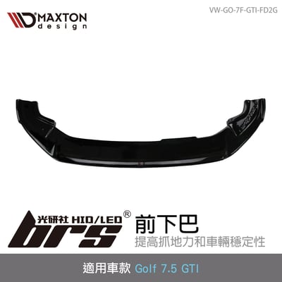 VW-GO-7F-GTI-FD2G Golf 7.5 GTI 前下巴1