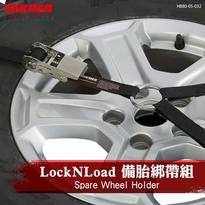 HB80-05-032 Spare Wheel Holder LockNLoad 備胎綁帶組1
