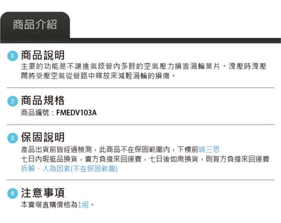 FMEDV103A Forge 外洩式洩壓閥5