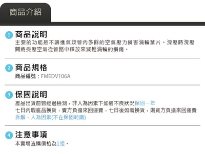 FMEDV106A E-DV 電子洩壓閥4