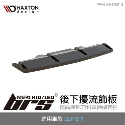 VW-GO-8-R-RD1G 後下擾流飾板1