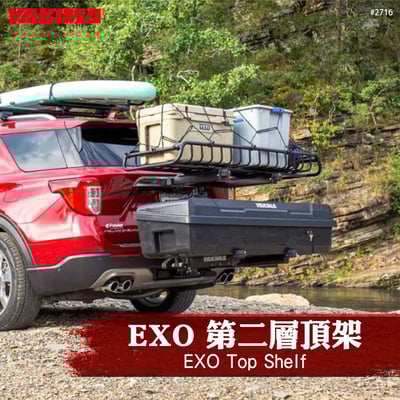 2716 EXO Top Shelf 第二層頂架1