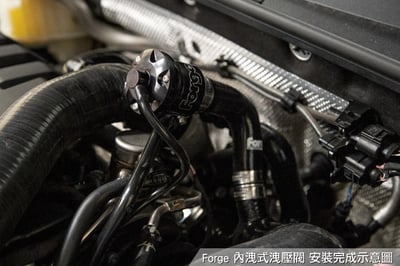 FMDV30 Forge MQB 1.5 專用內洩式洩壓閥套件7