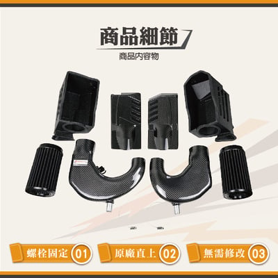 免運 免工資 ARMABZC63S-A W205 C63S 碳纖維進氣系統5