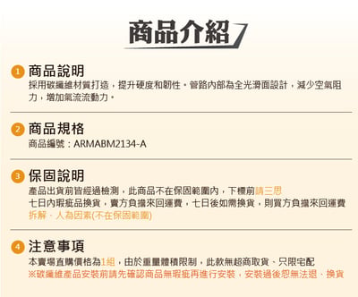免運 免工資 ARMABM2134-A G20 M340i 碳纖維進氣系統8