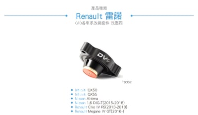 T9362 GFB DV+ 電子內洩式洩壓閥6