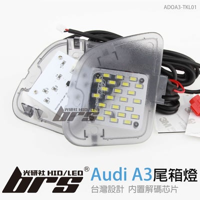 ADOA3-TKL01 尾箱燈1