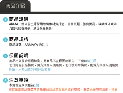 免運 免工資 ARMAYA-R01-1 R1 一體式前土除7