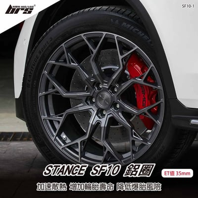 STANCE SF10-1 鋁圈1
