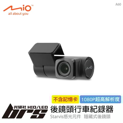 A60 後鏡頭行車紀錄器1