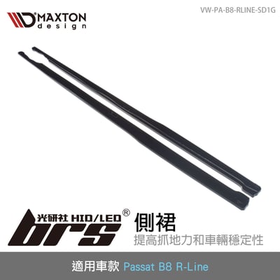 VW-PA-B8-RLINE-SD1G 側裙1