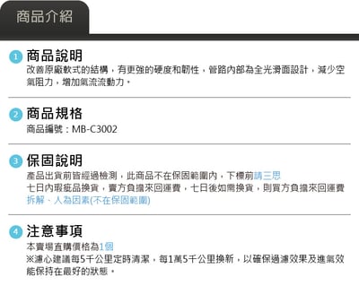 免運 免工資 MB-C3002 M264 MST 進氣系統6