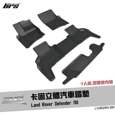 L1LR02901309 Defender 110 卡固立體汽車踏墊1