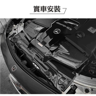 免運 免工資 ARMAW2E63S-A W213 AMG E63 S 碳纖維進氣系統3