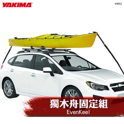 4052 EvenKeel 獨木舟固定座1