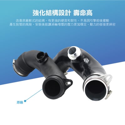免運 免工資 BW-MK3352V2 N55 3.0 進氣管3