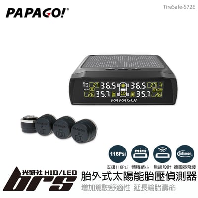 PAPAGO TireSafe S72E 太陽能胎壓偵測器(胎外式)1