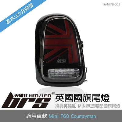 TA-MINI-005 Mini F60 國旗尾燈-黑紅款1