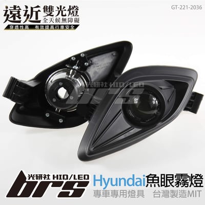 GT-221-2036 H/L 魚眼霧燈 雙光遠近燈1