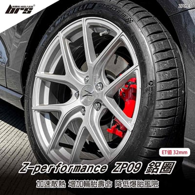 Z-performance ZP09-7 鋁圈1