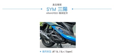 免運 免工資 ARMAJESL01-- JET SL 碳纖維水冷蓋5