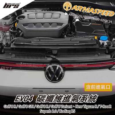 免運 免工資 ARMAGOLF8G-C+CG85-02-0C24 Golf 8 GTI 碳纖維進氣系統1