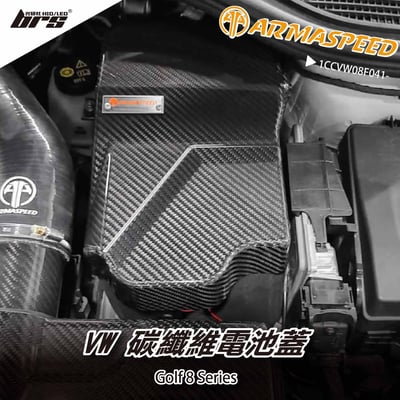 免運 免工資 1CCVW08F041- Golf 8 碳纖維電池蓋1