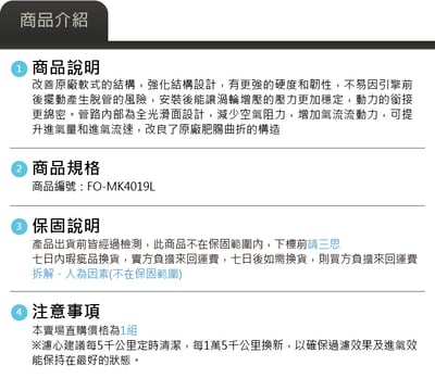 免運 免工資 FO-MK4019L Focus Kuga 進氣系統4