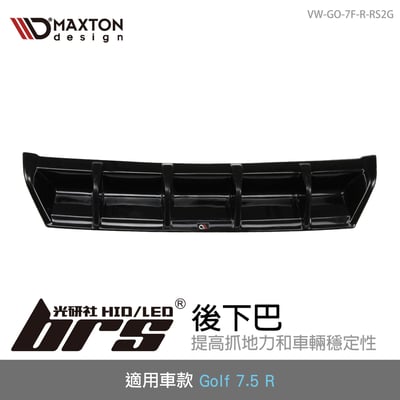 VW-GO-7F-R-RS2G Golf 7.5 R 後下巴1