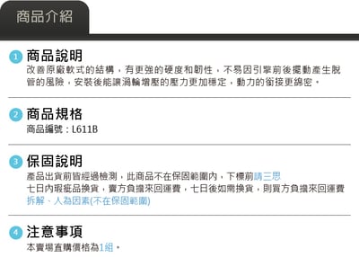 L611B EA888 Gen3 矽膠渦輪管(4支)8