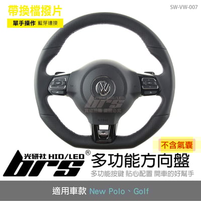 SW-VW-007 Golf 6 R字樣 多功能方向盤帶換檔撥片1