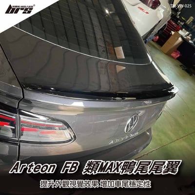 TW-VW-025 Arteon Fastback 類MAX 尾翼1