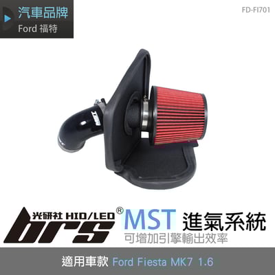 免運 免工資 FD-FI701 Fiesta MK7 1.6 MST 進氣系統1