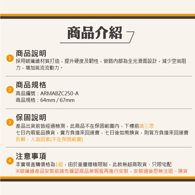 免運 免工資 ARMABZC250-A W205 C250 碳纖維進氣系統9