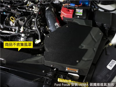 免運 免工資 CG85-02-0C30 Focus MK4.5 碳纖維進氣系統4